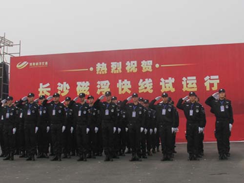紅光特勤護(hù)衛(wèi)長(zhǎng)沙磁浮快線(xiàn)試運(yùn)行安保工作圖集 紅光特勤護(hù)衛(wèi)長(zhǎng)沙磁浮快線(xiàn)試運(yùn)行安保工作圖集