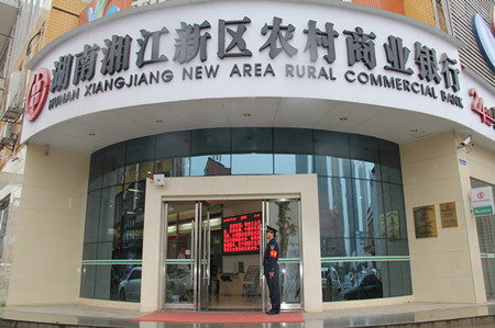 湖南湘江新區(qū)銀行網(wǎng)點(diǎn)保安執(zhí)勤 湖南湘江新區(qū)銀行網(wǎng)點(diǎn)保安執(zhí)勤