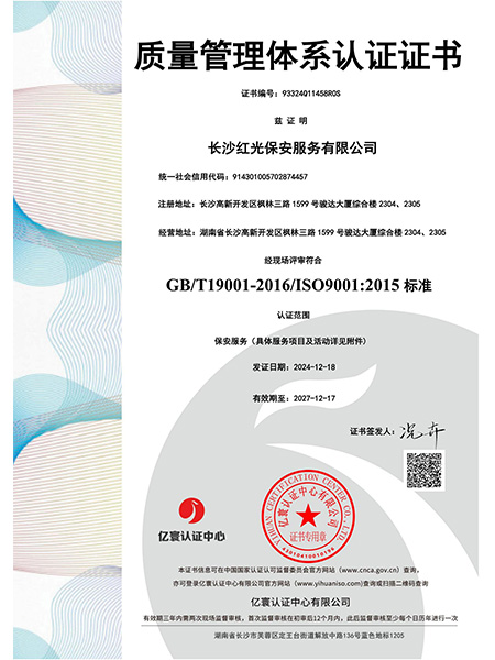質(zhì)量管理