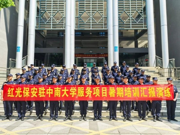 中南大學(xué)服務(wù)項目暑期培訓(xùn)匯報演練