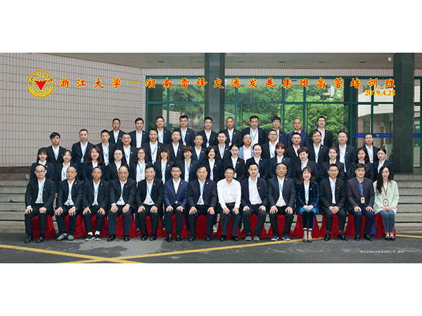 浙江大學(xué)高管培訓(xùn)