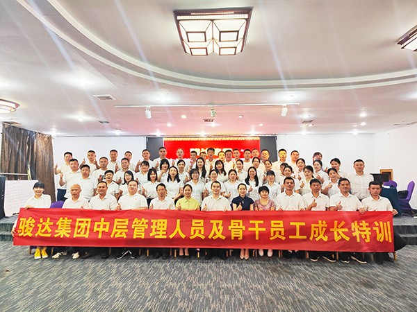 集團中層管理人員成長特訓(xùn)營