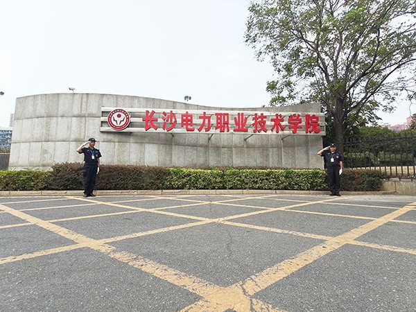 長沙電力職業(yè)技術(shù)學院隊員執(zhí)勤風采