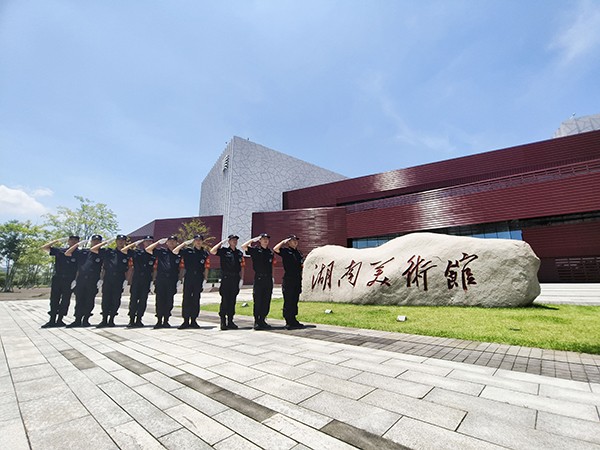 湖南美術館隊員風采