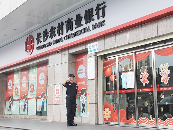長(zhǎng)沙農(nóng)村商業(yè)銀行隊(duì)員執(zhí)勤風(fēng)采