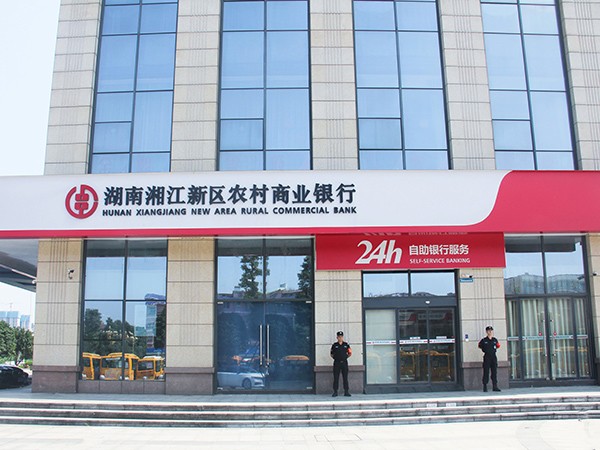 湖南湘江新區(qū)農(nóng)村商業(yè)銀行隊(duì)員執(zhí)勤風(fēng)采