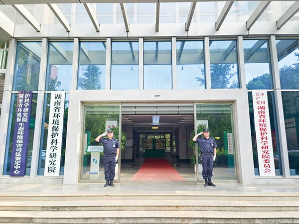 湖南省環(huán)境保護科學研究院隊員執(zhí)勤風采