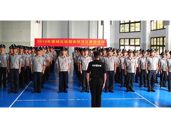 望城區(qū)教育局學校保安暑假培訓