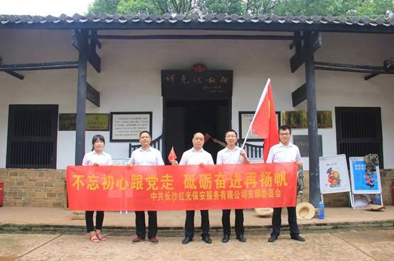 長沙紅光保安服務(wù)有限公司,長沙安保服務(wù),長沙安全服務(wù),長沙非武裝押運,勞務(wù)派遣服務(wù) 長沙紅光保安服務(wù)有限公司,長沙安保服務(wù),長沙安全服務(wù),長沙非武裝押運,勞務(wù)派遣服務(wù)
