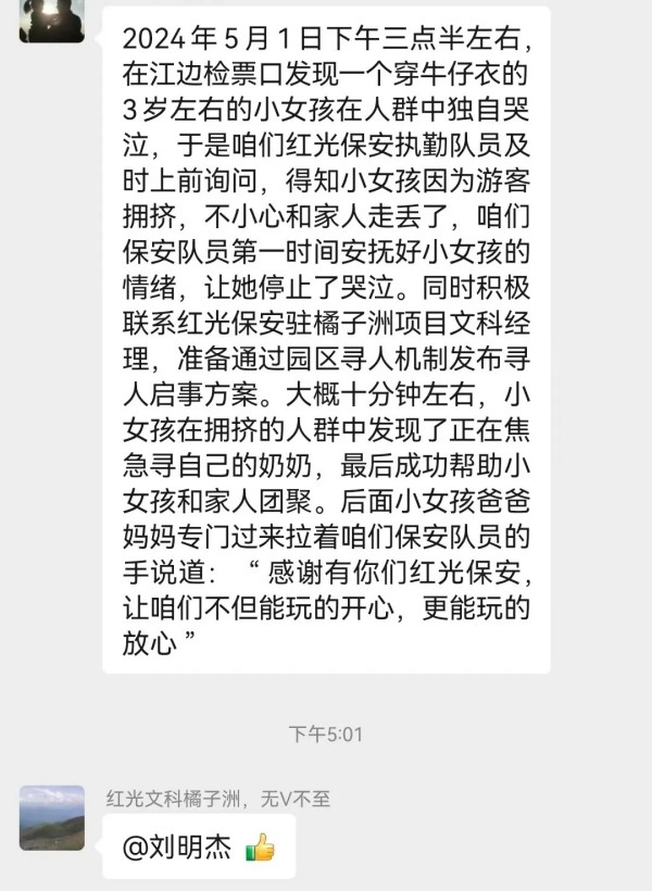 長(zhǎng)沙紅光保安服務(wù)有限公司,長(zhǎng)沙安保服務(wù),長(zhǎng)沙安全服務(wù),長(zhǎng)沙非武裝押運(yùn),勞務(wù)派遣服務(wù) 長(zhǎng)沙紅光保安服務(wù)有限公司,長(zhǎng)沙安保服務(wù),長(zhǎng)沙安全服務(wù),長(zhǎng)沙非武裝押運(yùn),勞務(wù)派遣服務(wù)