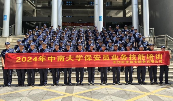 長沙紅光保安服務(wù)有限公司,長沙安保服務(wù),長沙安全服務(wù),長沙非武裝押運,勞務(wù)派遣服務(wù) 長沙紅光保安服務(wù)有限公司,長沙安保服務(wù),長沙安全服務(wù),長沙非武裝押運,勞務(wù)派遣服務(wù)