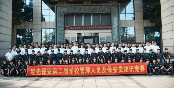 長(zhǎng)沙紅光保安服務(wù)有限公司,長(zhǎng)沙安保服務(wù),長(zhǎng)沙安全服務(wù),長(zhǎng)沙非武裝押運(yùn),勞務(wù)派遣服務(wù) 長(zhǎng)沙紅光保安服務(wù)有限公司,長(zhǎng)沙安保服務(wù),長(zhǎng)沙安全服務(wù),長(zhǎng)沙非武裝押運(yùn),勞務(wù)派遣服務(wù)
