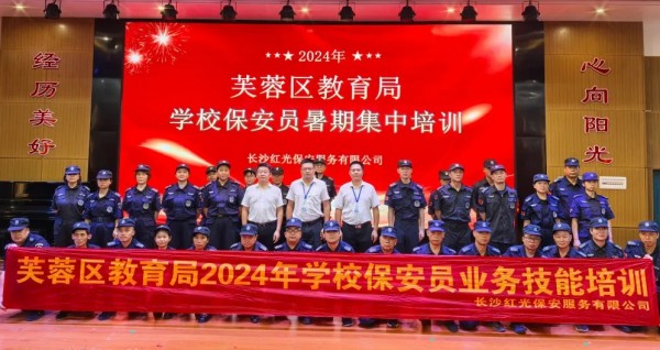 長(zhǎng)沙紅光保安服務(wù)有限公司,長(zhǎng)沙安保服務(wù),長(zhǎng)沙安全服務(wù),長(zhǎng)沙非武裝押運(yùn),勞務(wù)派遣服務(wù) 長(zhǎng)沙紅光保安服務(wù)有限公司,長(zhǎng)沙安保服務(wù),長(zhǎng)沙安全服務(wù),長(zhǎng)沙非武裝押運(yùn),勞務(wù)派遣服務(wù)