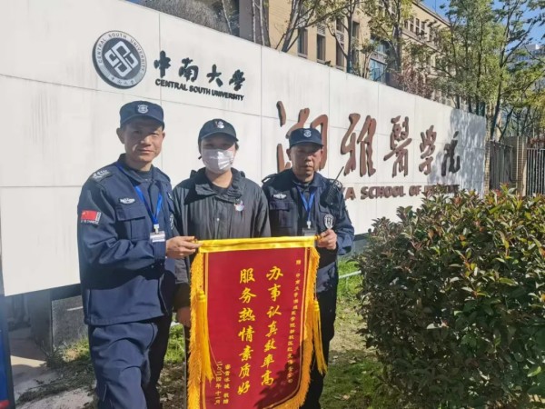 長沙紅光保安服務有限公司,長沙安保服務,長沙安全服務,長沙非武裝押運,勞務派遣服務 長沙紅光保安服務有限公司,長沙安保服務,長沙安全服務,長沙非武裝押運,勞務派遣服務