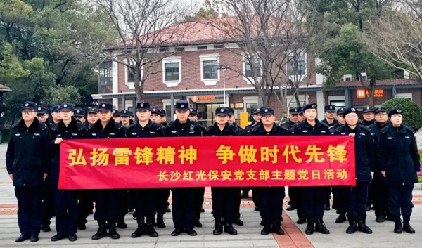 長沙紅光保安服務(wù)有限公司,長沙安保服務(wù),長沙安全服務(wù),長沙非武裝押運(yùn),勞務(wù)派遣服務(wù) 長沙紅光保安服務(wù)有限公司,長沙安保服務(wù),長沙安全服務(wù),長沙非武裝押運(yùn),勞務(wù)派遣服務(wù)