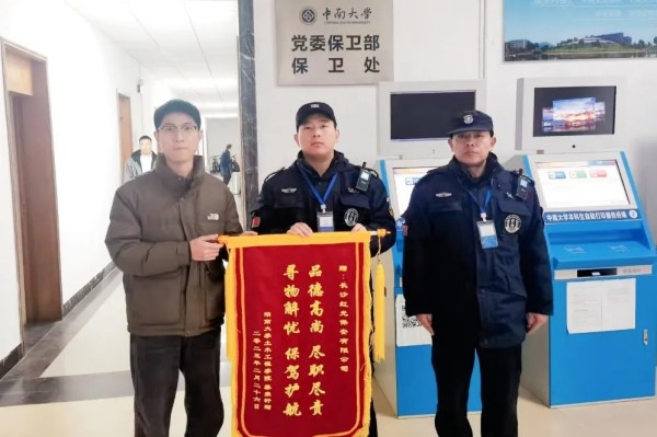 長沙紅光保安服務(wù)有限公司,長沙安保服務(wù),長沙安全服務(wù),長沙非武裝押運(yùn),勞務(wù)派遣服務(wù) 長沙紅光保安服務(wù)有限公司,長沙安保服務(wù),長沙安全服務(wù),長沙非武裝押運(yùn),勞務(wù)派遣服務(wù)