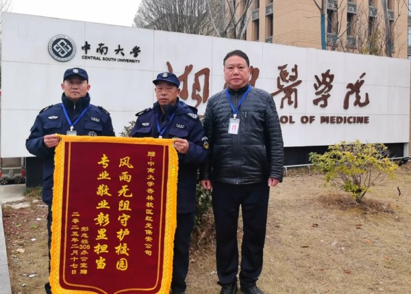 長沙紅光保安服務(wù)有限公司,長沙安保服務(wù),長沙安全服務(wù),長沙非武裝押運(yùn),勞務(wù)派遣服務(wù) 長沙紅光保安服務(wù)有限公司,長沙安保服務(wù),長沙安全服務(wù),長沙非武裝押運(yùn),勞務(wù)派遣服務(wù)