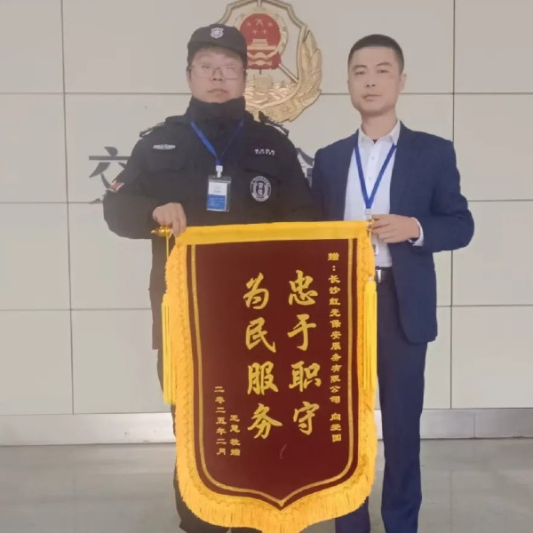 長沙紅光保安服務(wù)有限公司,長沙安保服務(wù),長沙安全服務(wù),長沙非武裝押運(yùn),勞務(wù)派遣服務(wù)