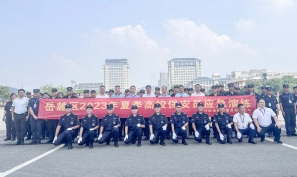 長沙紅光保安服務(wù)有限公司,長沙安保服務(wù),長沙安全服務(wù),長沙非武裝押運(yùn),勞務(wù)派遣服務(wù) 長沙紅光保安服務(wù)有限公司,長沙安保服務(wù),長沙安全服務(wù),長沙非武裝押運(yùn),勞務(wù)派遣服務(wù)